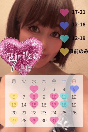 りりこの写メ日記｜シャトーペトラ 吉原大衆店ソープ