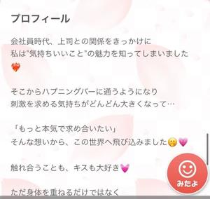 井川の写メ日記|シャトーペトラ 吉原大衆店ソープ