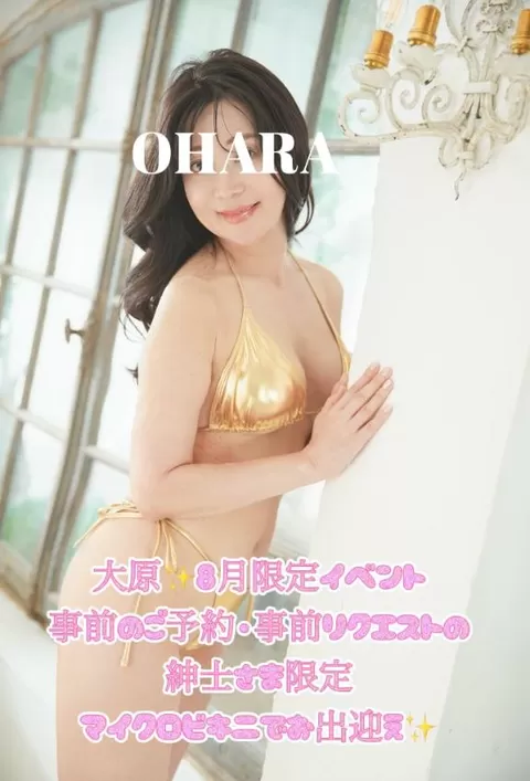 大原の写メ日記｜シャトーペトラ 吉原大衆店ソープ