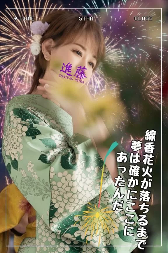 進藤の写メ日記｜シャトーペトラ 吉原大衆店ソープ