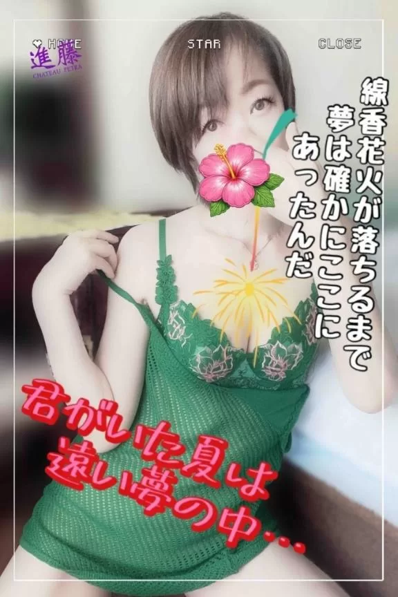 進藤の写メ日記｜シャトーペトラ 吉原大衆店ソープ