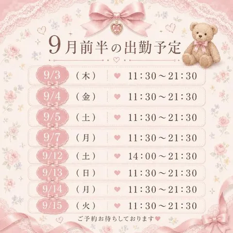みあもの写メ日記｜クラブオアシス 吉原大衆店ソープ