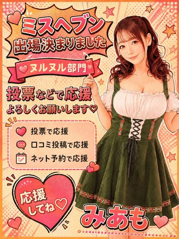 みあもの写メ日記｜クラブオアシス 吉原大衆店ソープ