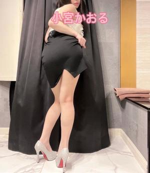 小宮　かおるの写メ日記｜エル・カーヒル 秘密の刻 川崎高級店ソープ