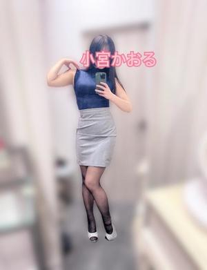 小宮　かおるの写メ日記｜エル・カーヒル 秘密の刻 川崎高級店ソープ