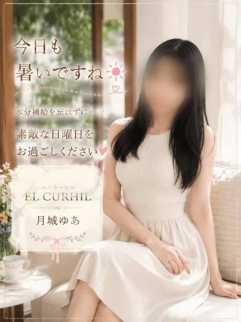 月城　ゆあの写メ日記｜エル・カーヒル 秘密の刻 吉原高級店ソープ