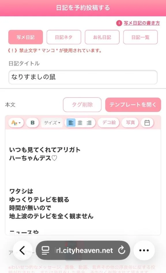 水野　はづきの写メ日記｜エル・カーヒル 秘密の刻 吉原高級店ソープ