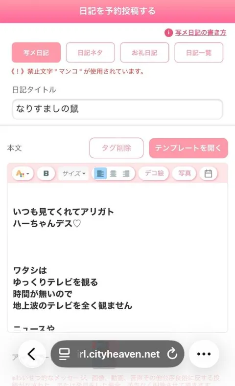 水野　はづきの写メ日記｜エル・カーヒル 秘密の刻 川崎高級店ソープ