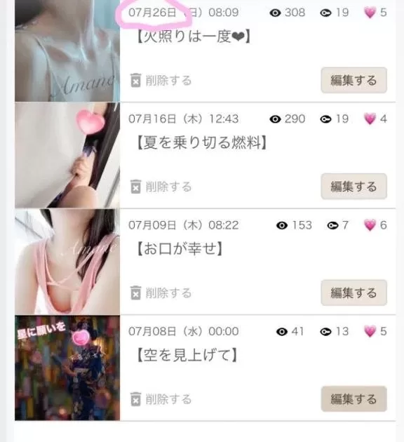 Ichika Amaneの写メ日記｜エレガント 吉原高級店ソープ