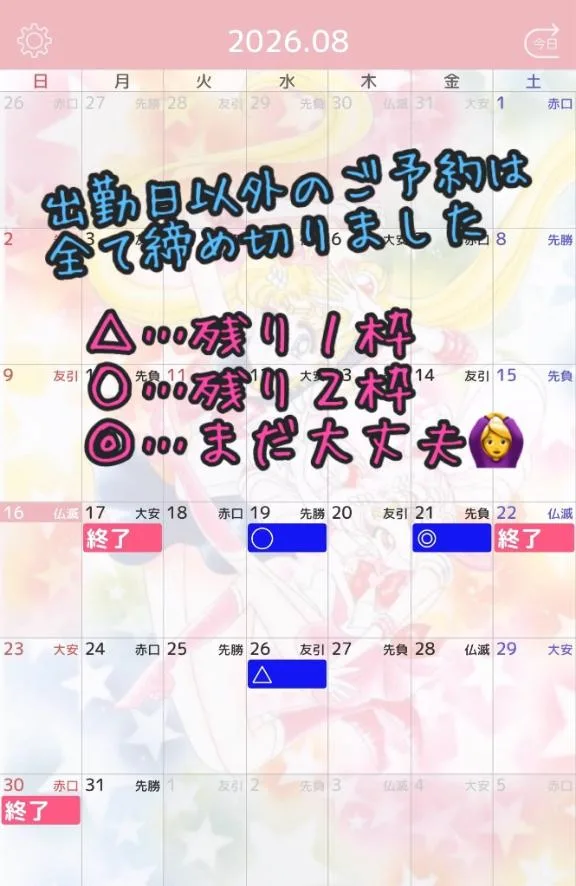 Honoka Tachibanaの写メ日記｜エレガント 吉原高級店ソープ