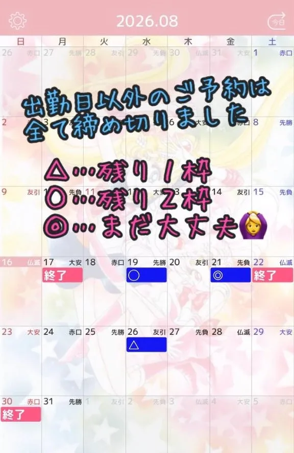 Honoka Tachibanaの写メ日記｜エレガント 吉原高級店ソープ