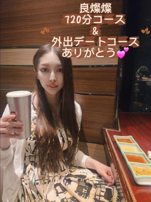 蒼山 愛の写メ日記｜エトワール 吉原高級店ソープ
