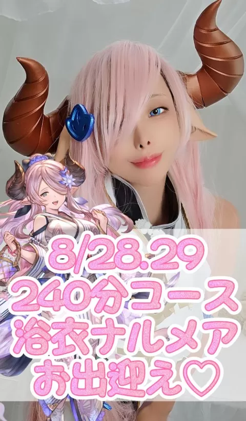 小桜みるく。の写メ日記｜エトワール 吉原高級店ソープ