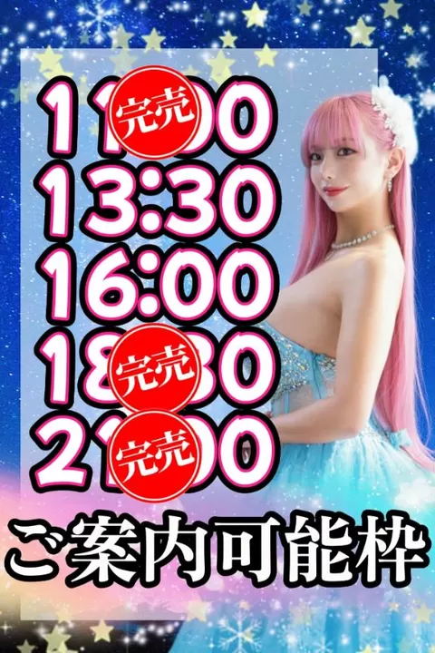 小桜みるく。の写メ日記｜エトワール 吉原高級店ソープ