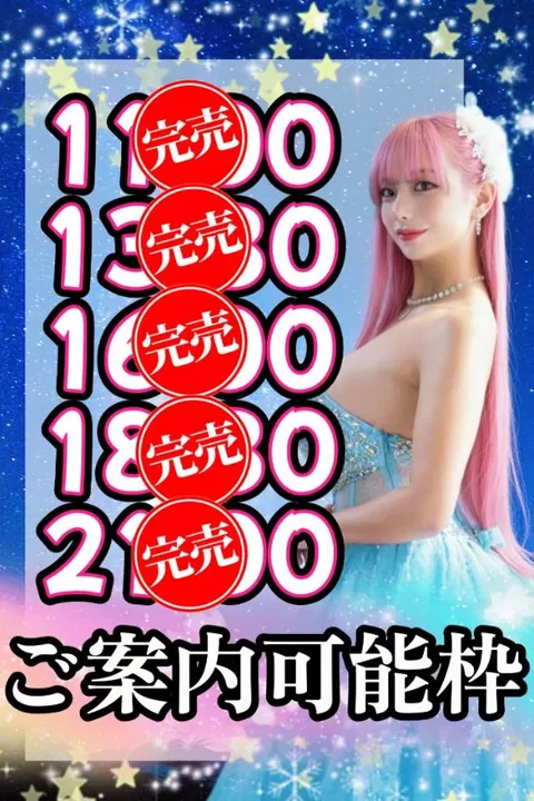 小桜みるく。の写メ日記｜エトワール 吉原高級店ソープ