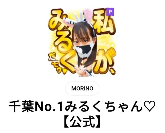 小桜みるく。の写メ日記｜エトワール 吉原高級店ソープ