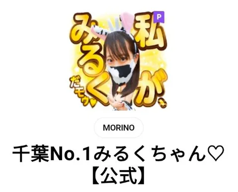 小桜みるく。の写メ日記｜エトワール 吉原高級店ソープ