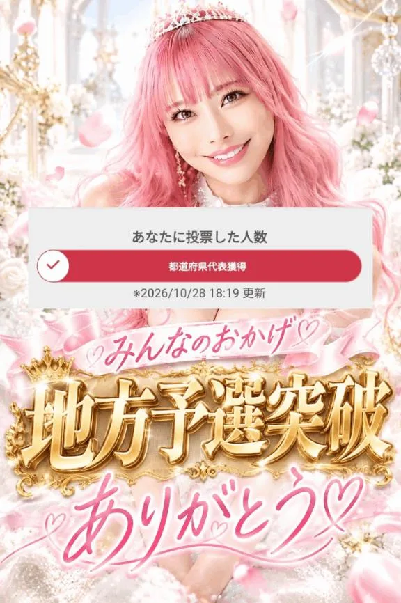小桜みるく。の写メ日記｜エトワール 吉原高級店ソープ