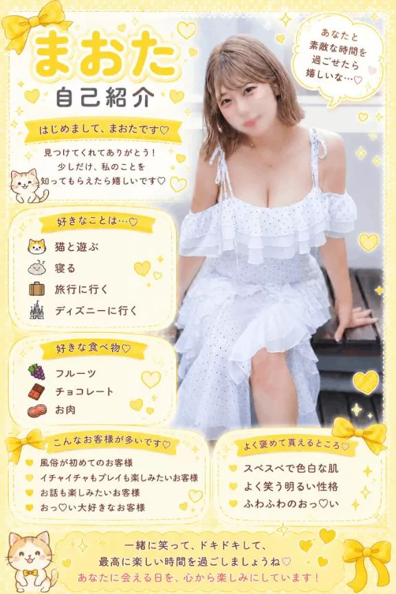 美南まおの写メ日記｜エトワール 吉原高級店ソープ