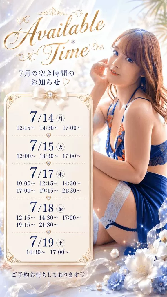 神楽のあの写メ日記｜エトワール 吉原高級店ソープ