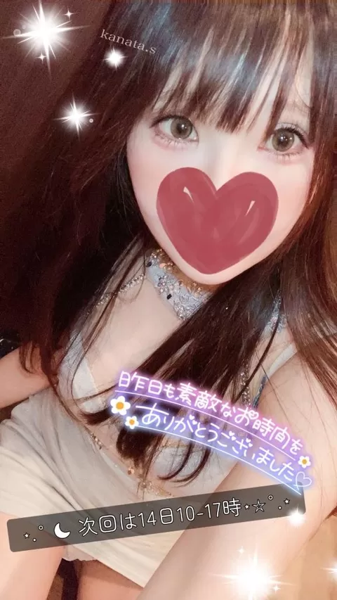 瀬戸かなたの写メ日記｜エトワール 吉原高級店ソープ