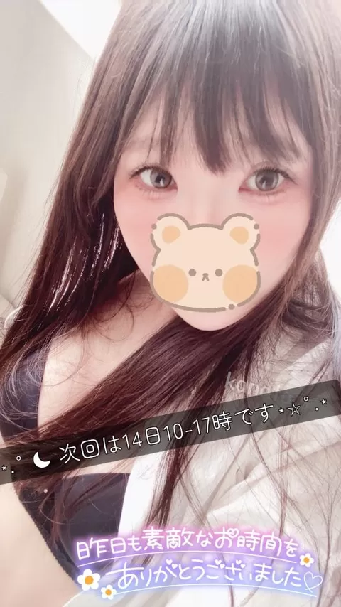 瀬戸かなたの写メ日記｜エトワール 吉原高級店ソープ