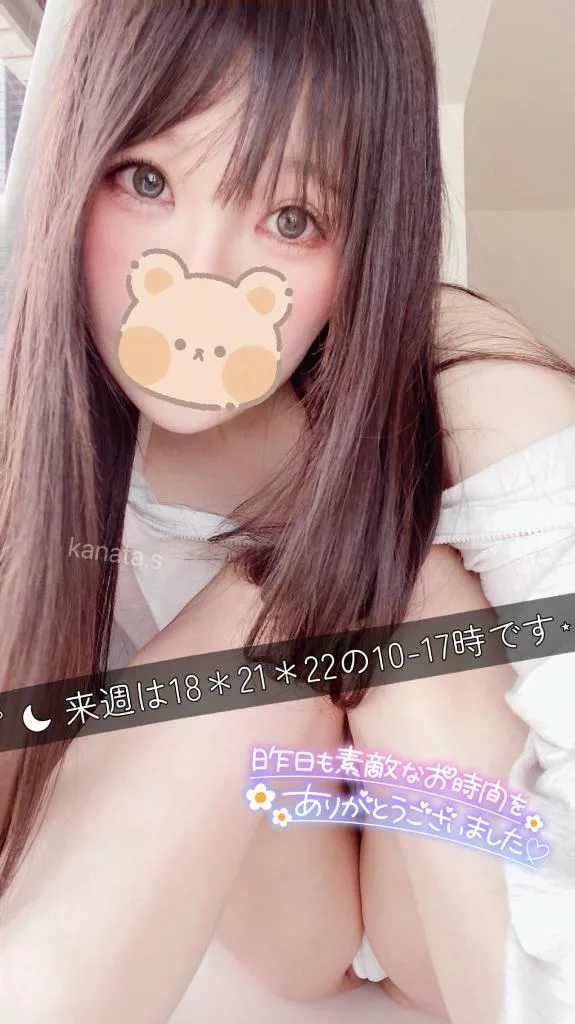 瀬戸かなたの写メ日記｜エトワール 吉原高級店ソープ