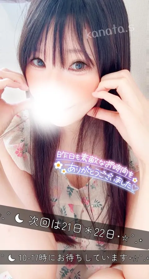 瀬戸かなたの写メ日記｜エトワール 吉原高級店ソープ