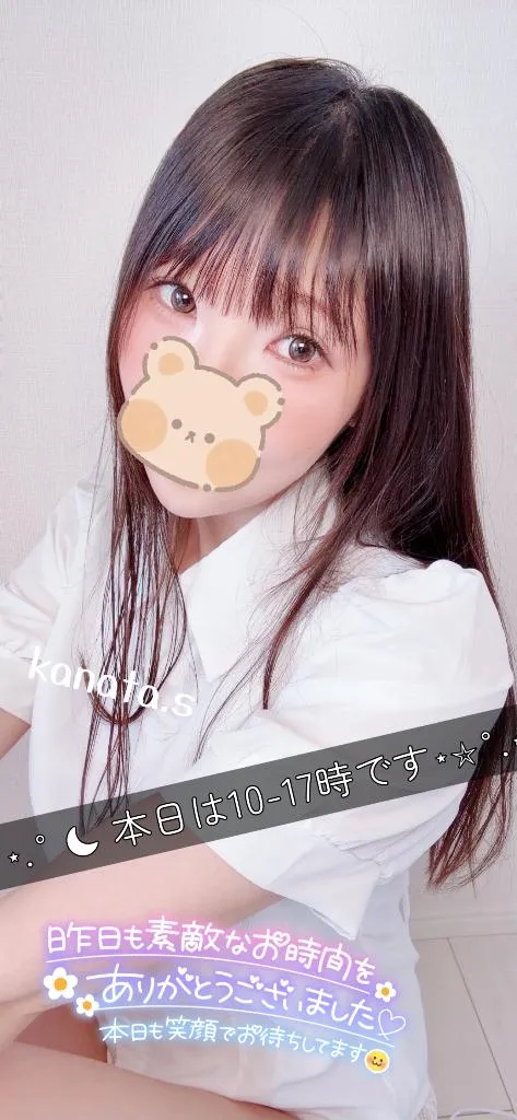 瀬戸かなたの写メ日記｜エトワール 吉原高級店ソープ