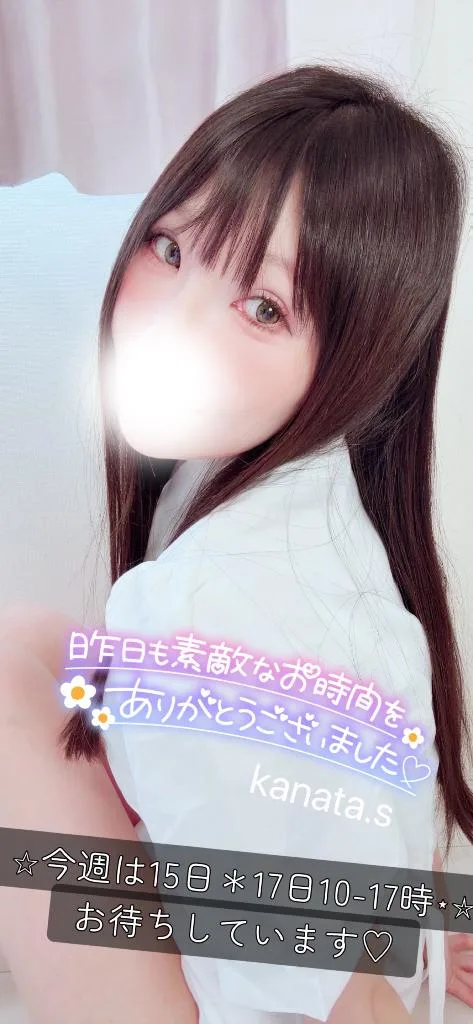 瀬戸かなたの写メ日記｜エトワール 吉原高級店ソープ