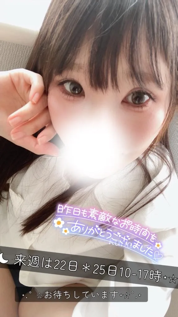 瀬戸かなたの写メ日記｜エトワール 吉原高級店ソープ