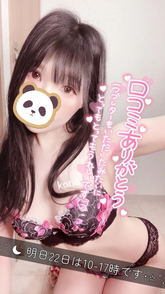 瀬戸かなたの写メ日記｜エトワール 吉原高級店ソープ