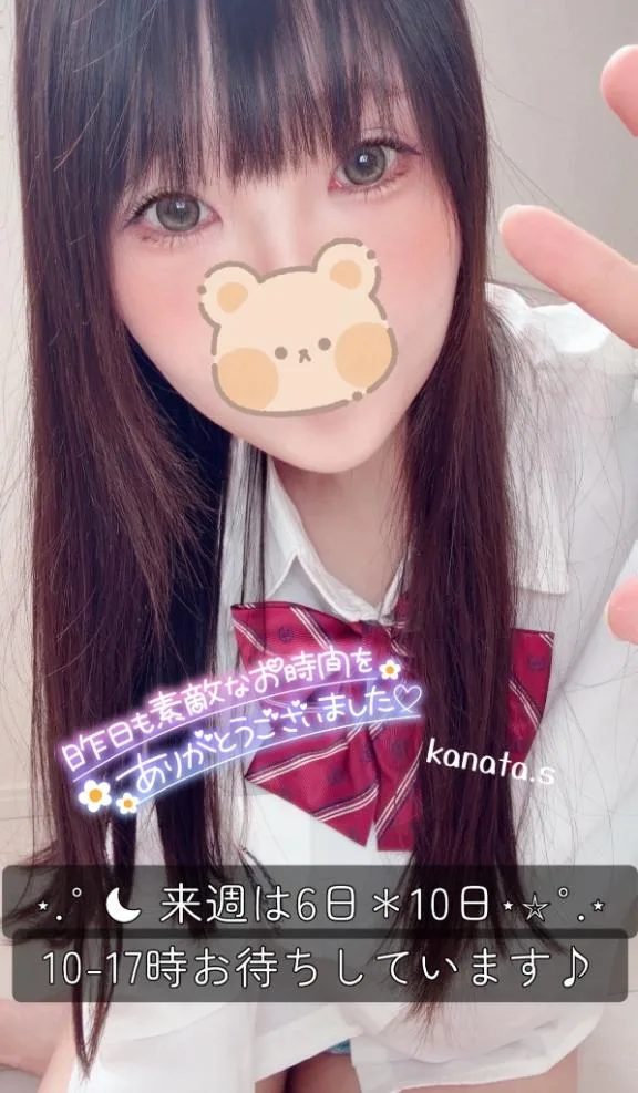 瀬戸かなたの写メ日記｜エトワール 吉原高級店ソープ