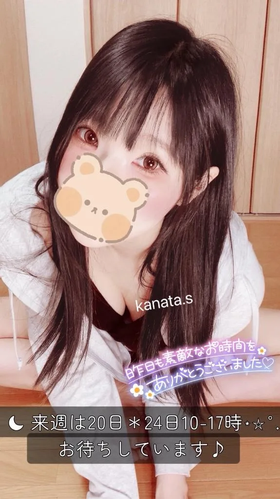 瀬戸かなたの写メ日記｜エトワール 吉原高級店ソープ