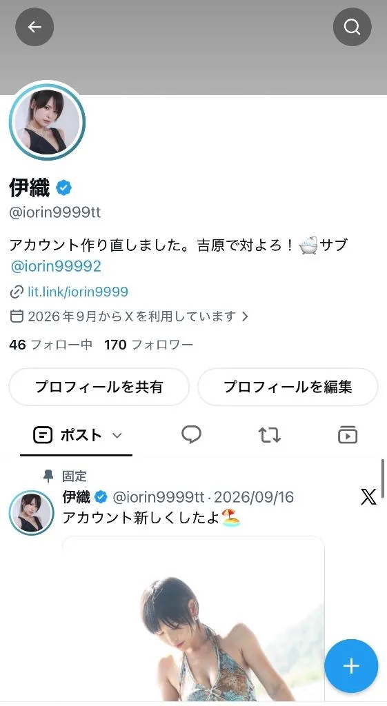 伊織の写メ日記｜エトワール 吉原高級店ソープ