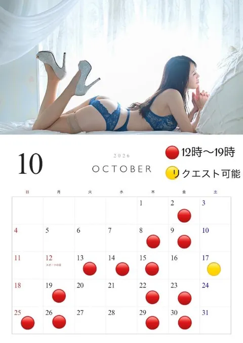 五月ゆうの写メ日記｜エトワール 吉原高級店ソープ