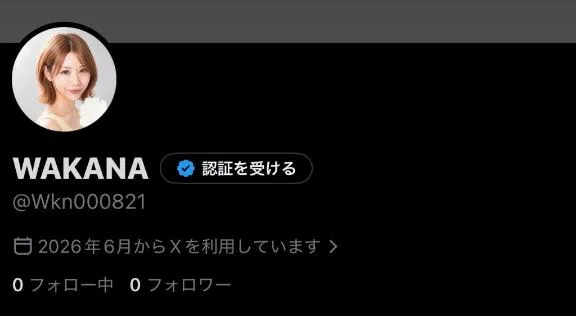 わかな【20代】の写メ日記｜ガータープリンセス&ミセス 吉原格安店ソープ
