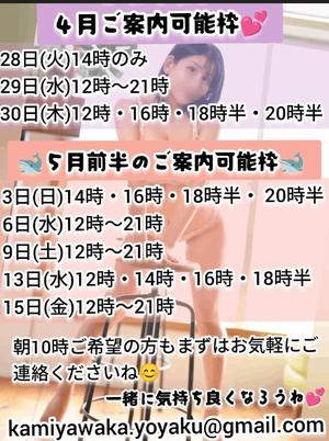 神谷和花の写メ日記|ハールブルク 吉原高級店ソープ