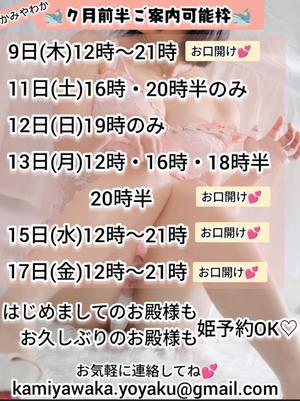 神谷和花の写メ日記｜ハールブルク 吉原高級店ソープ