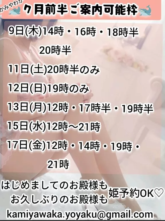 神谷和花の写メ日記｜ハールブルク 吉原高級店ソープ