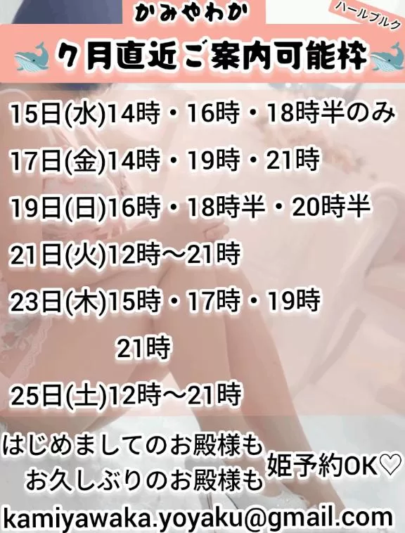 神谷和花の写メ日記｜ハールブルク 吉原高級店ソープ