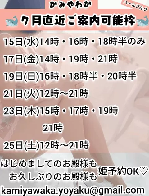 神谷和花の写メ日記｜ハールブルク 吉原高級店ソープ