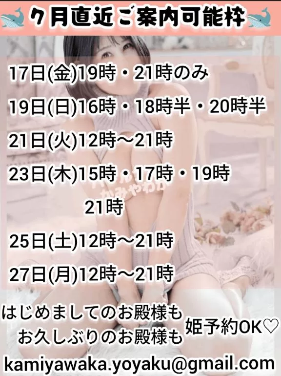 神谷和花の写メ日記｜ハールブルク 吉原高級店ソープ