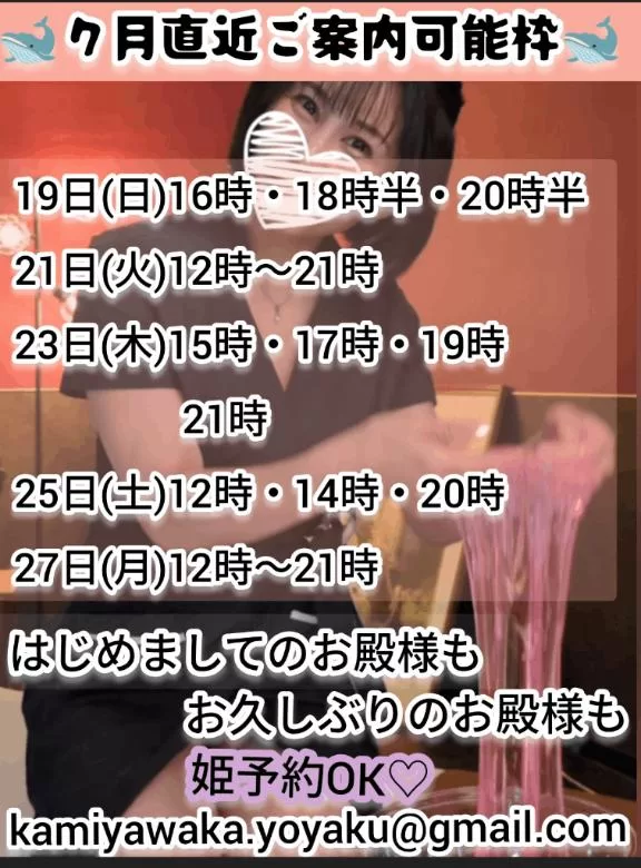 神谷和花の写メ日記｜ハールブルク 吉原高級店ソープ