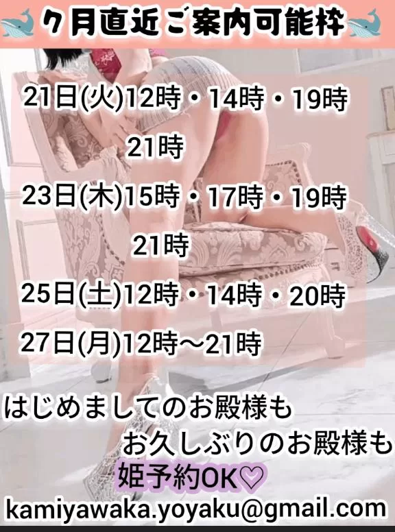 神谷和花の写メ日記｜ハールブルク 吉原高級店ソープ