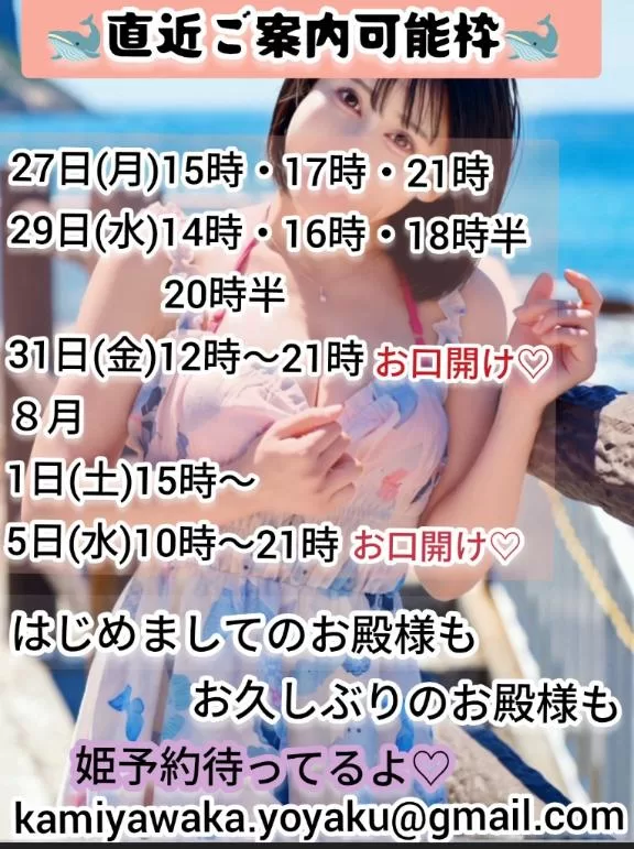 神谷和花の写メ日記｜ハールブルク 吉原高級店ソープ