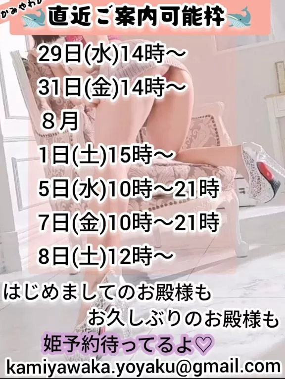 神谷和花の写メ日記｜ハールブルク 吉原高級店ソープ