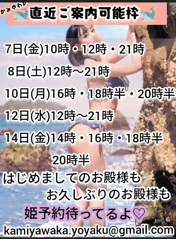 神谷和花の写メ日記｜ハールブルク 吉原高級店ソープ