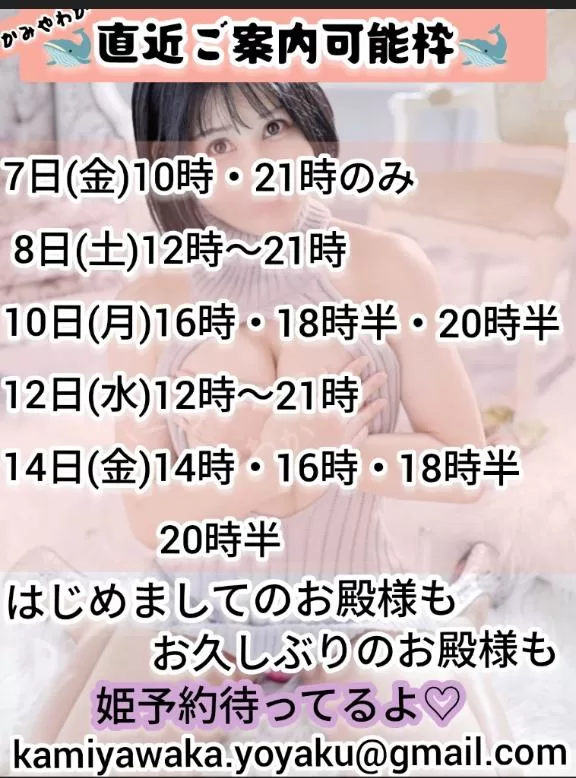 神谷和花の写メ日記｜ハールブルク 吉原高級店ソープ