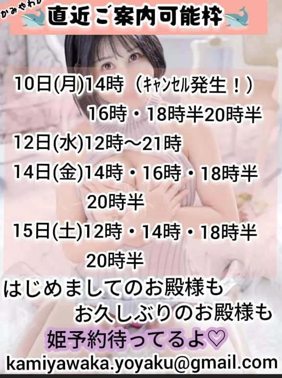 神谷和花の写メ日記｜ハールブルク 吉原高級店ソープ